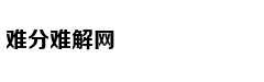 北京中赫国安足球俱乐部：
